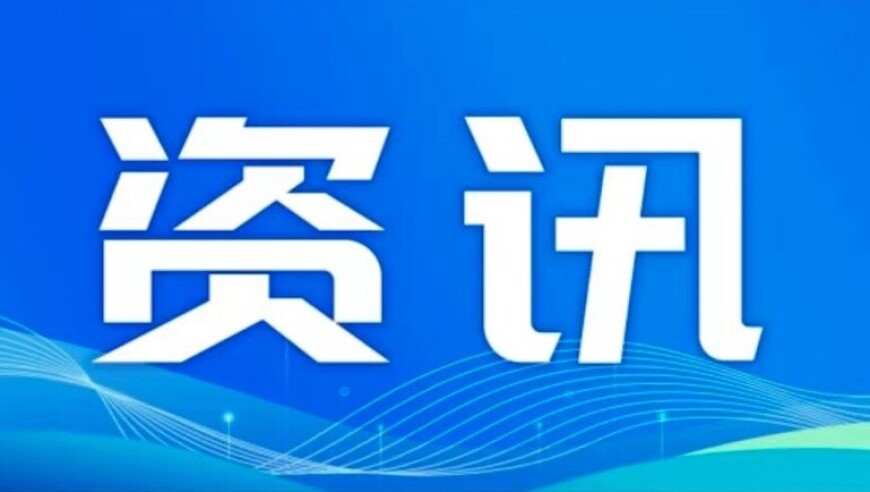 澳门六开彩资料2025年,王沪宁作全国政协常委会工作报告,重点解答解释落实_创意版V4.22